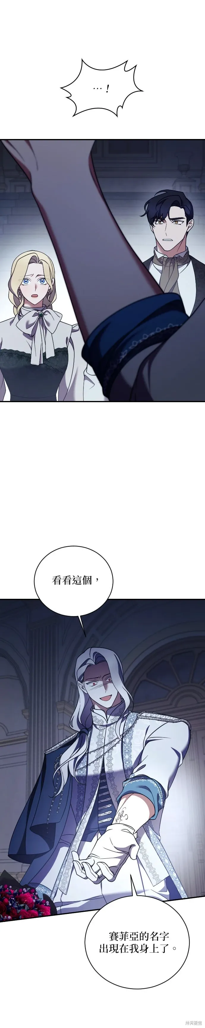 第49话 第21页