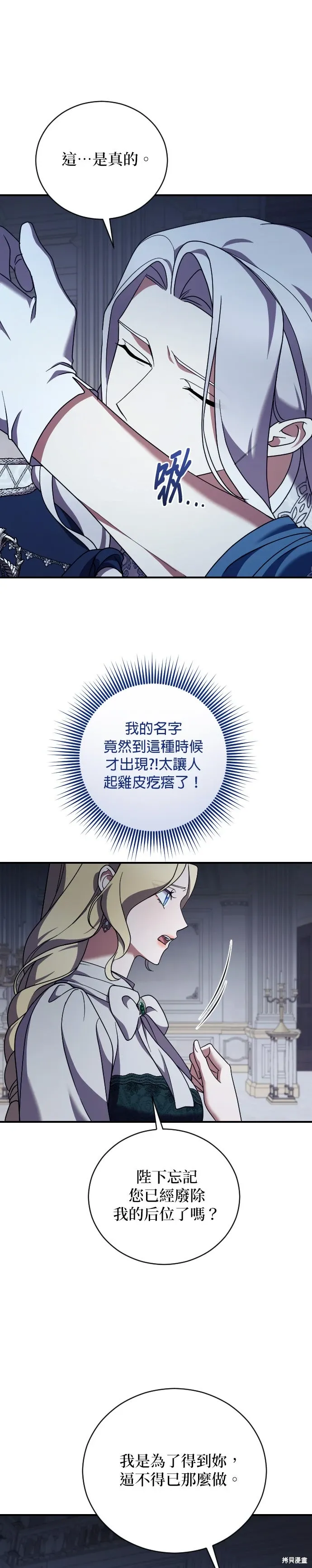 第49话 第22页