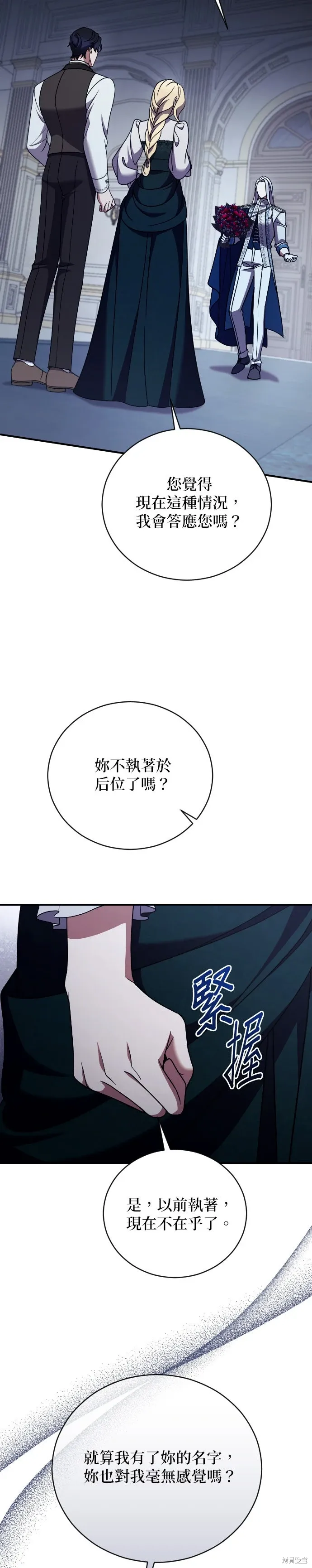 第49话 第23页