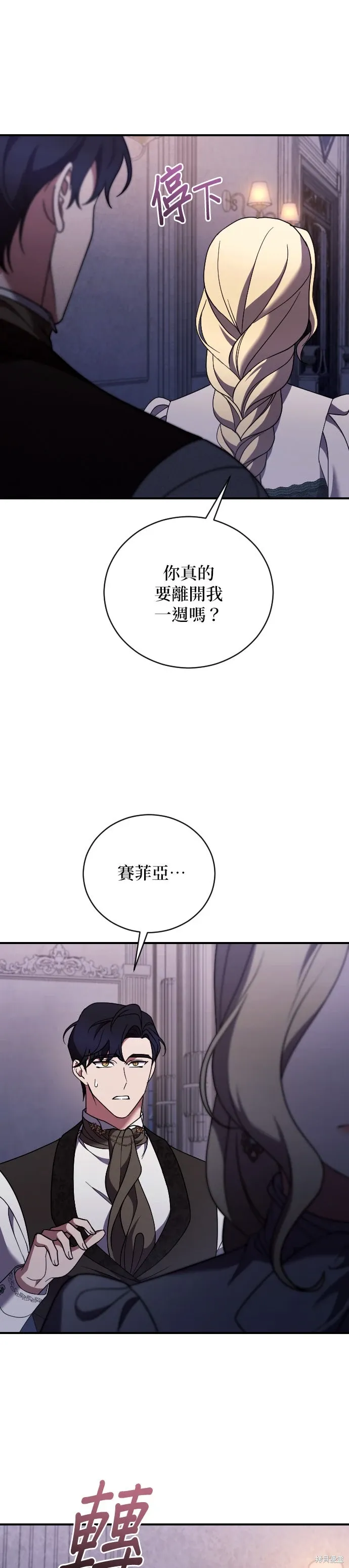 第49话 第27页