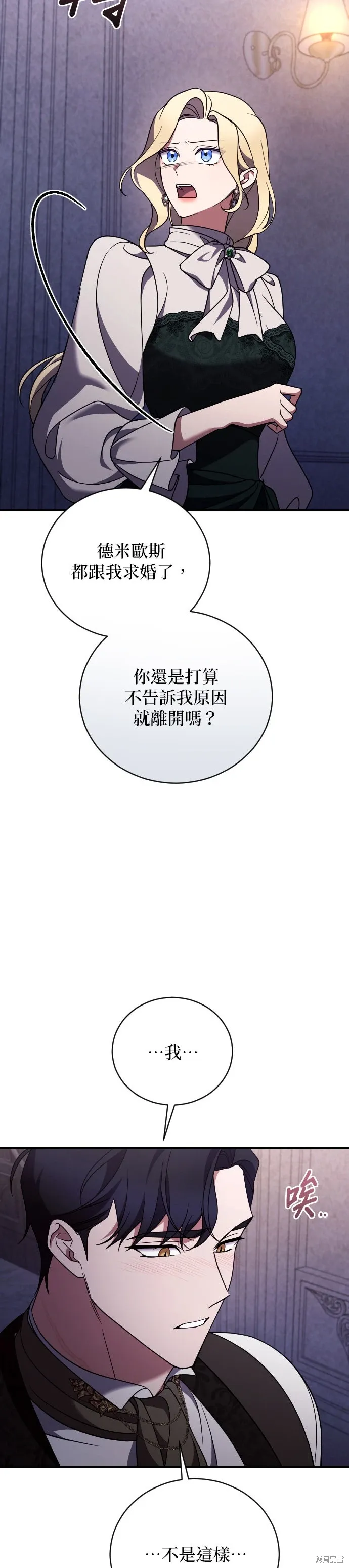 第49话 第28页