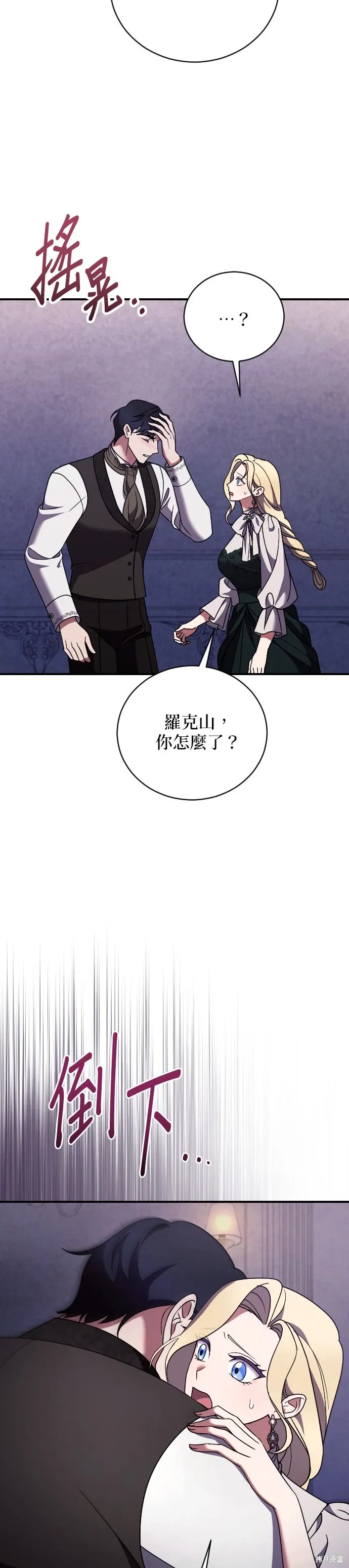 第49话 第29页