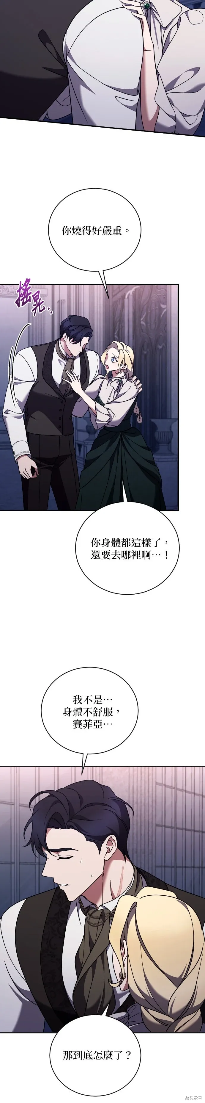 第500话 第2页