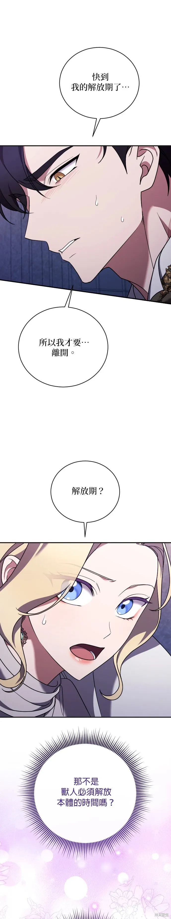 第500话 第3页