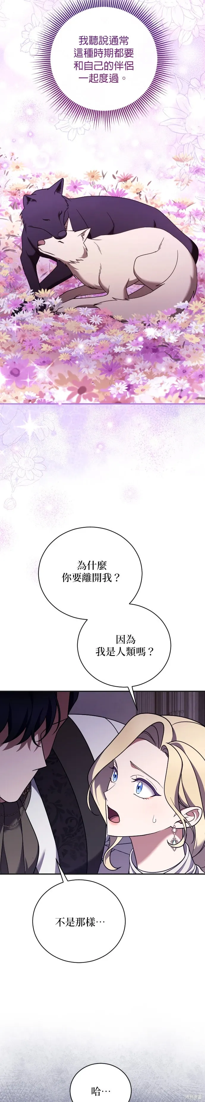 第500话 第4页