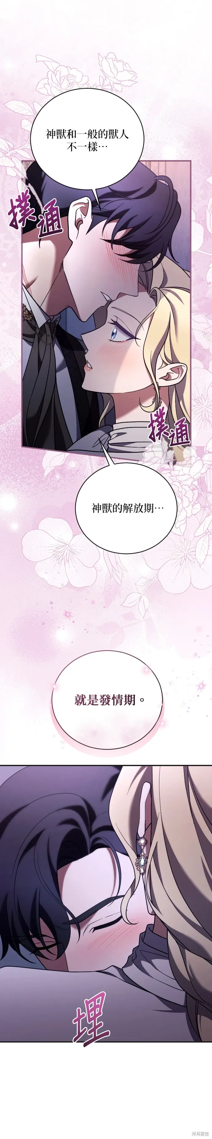 第500话 第6页