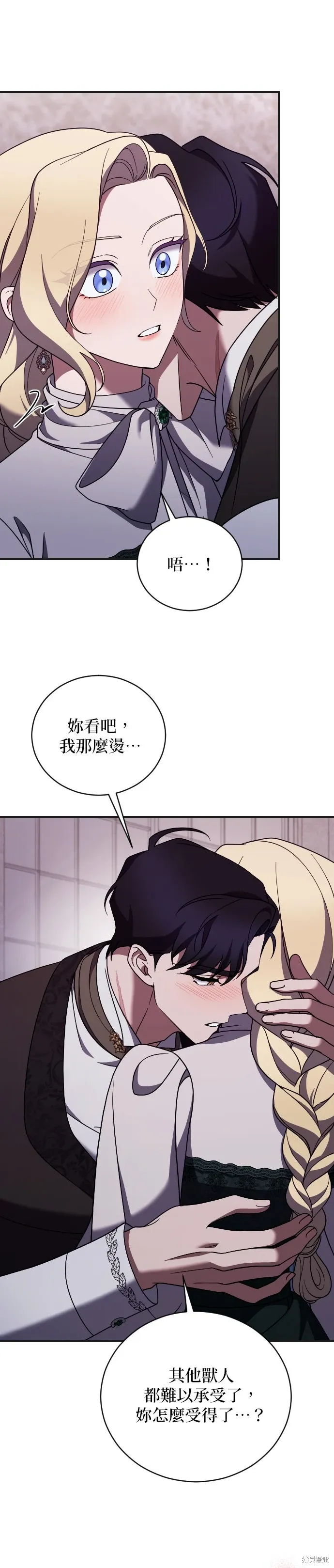 第500话 第7页