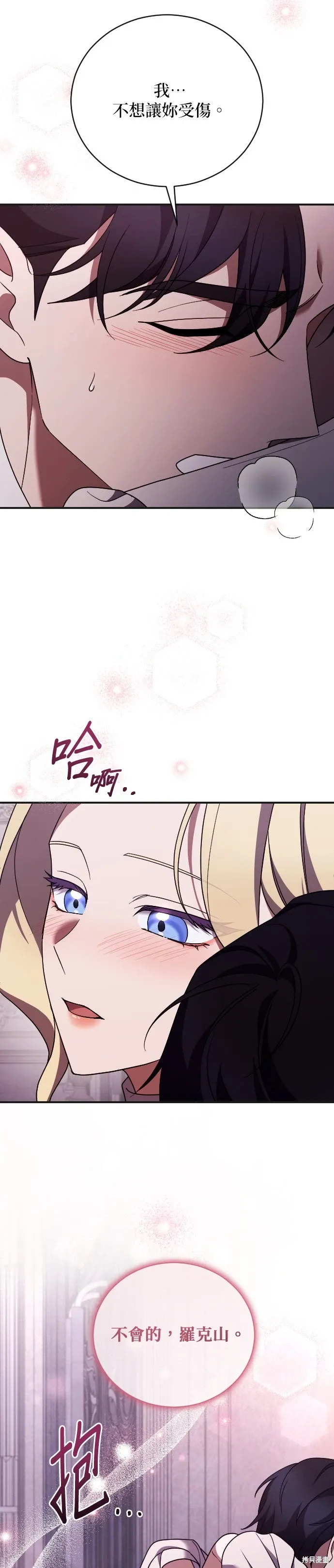第500话 第8页