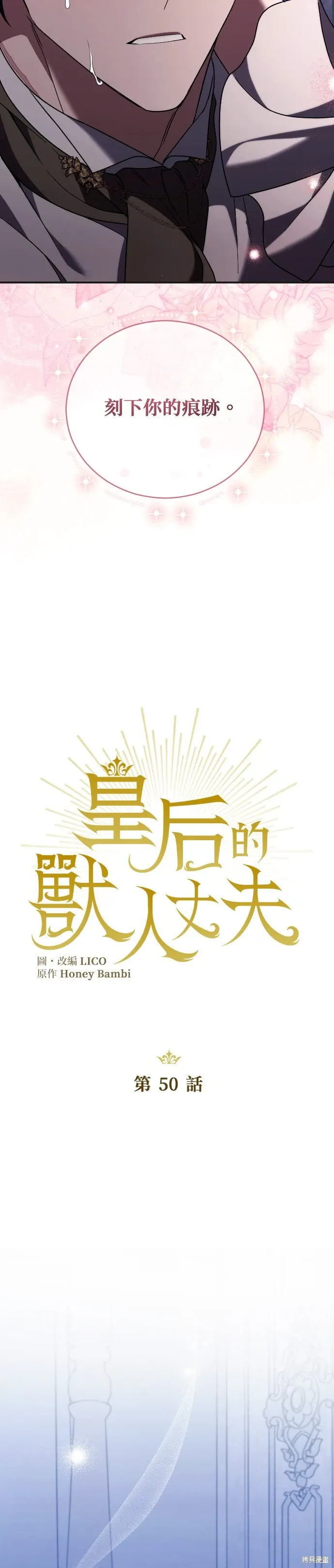 第500话 第10页