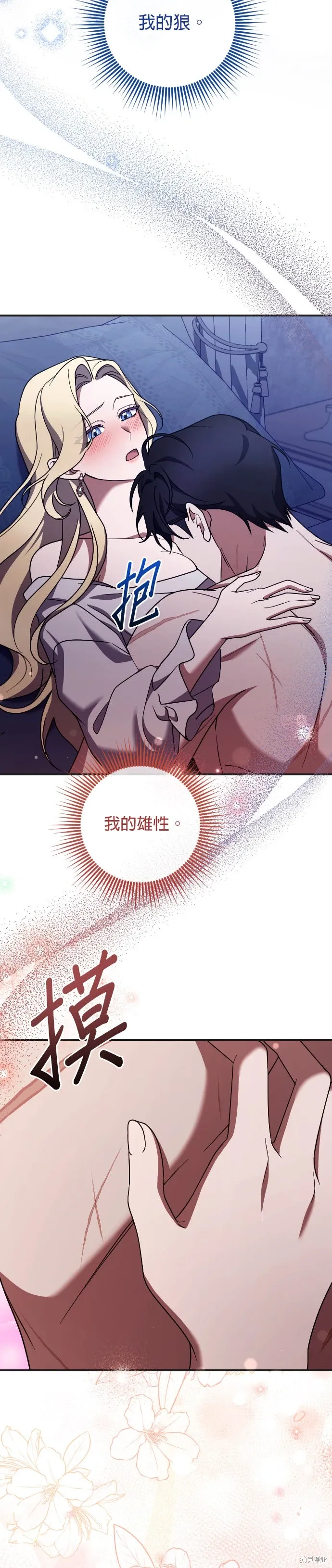 第500话 第20页