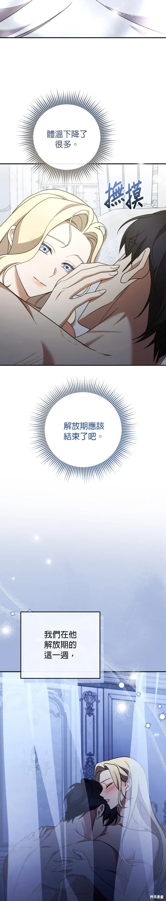 第500话 第24页