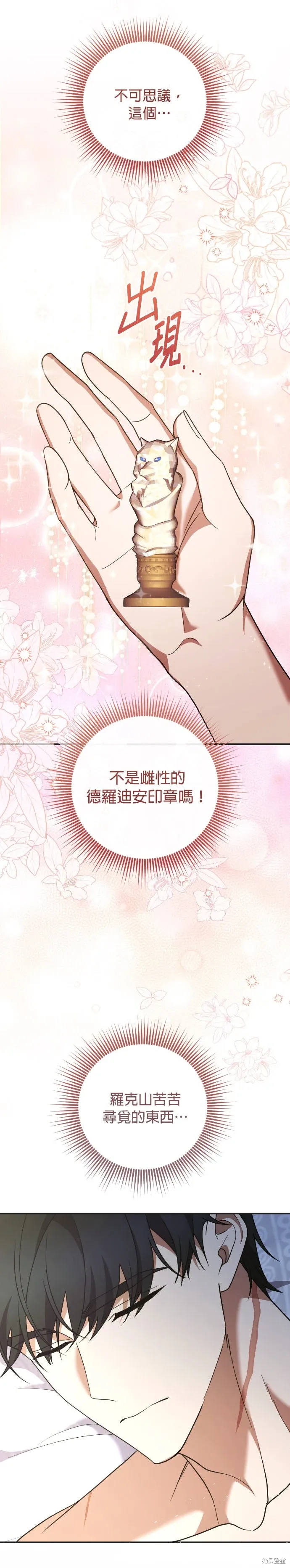 第500话 第29页