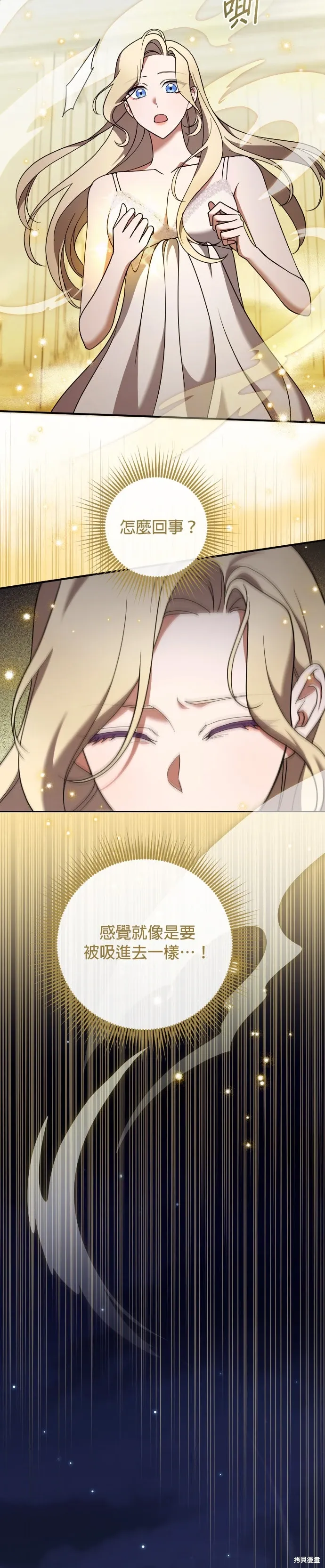 第51话 第2页
