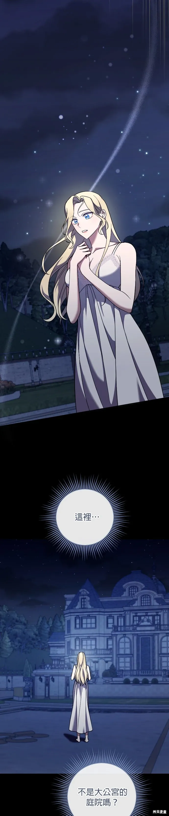 第51话 第3页