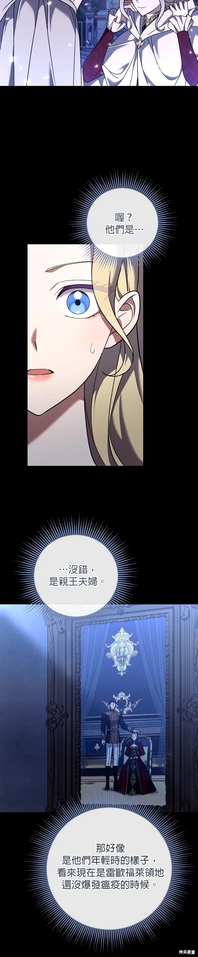 第51话 第6页