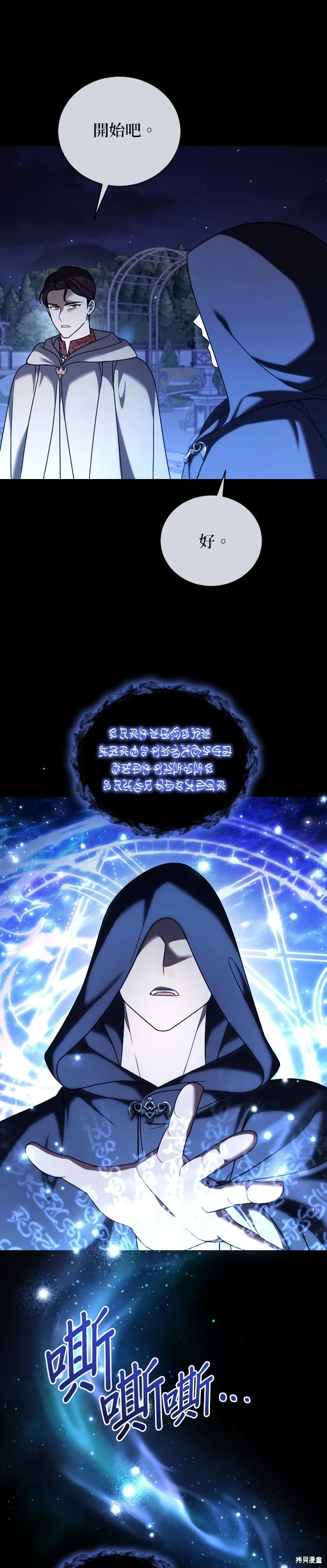 第51话 第7页