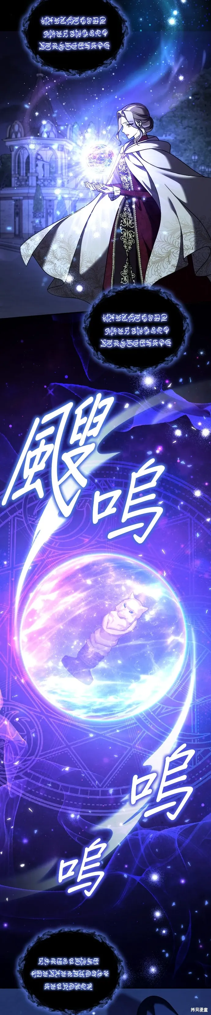 第51话 第8页