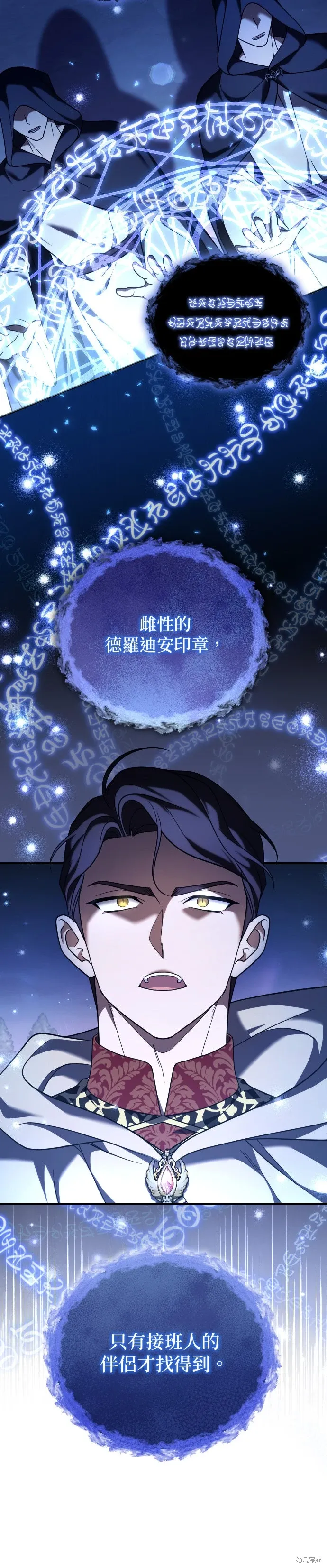第51话 第9页