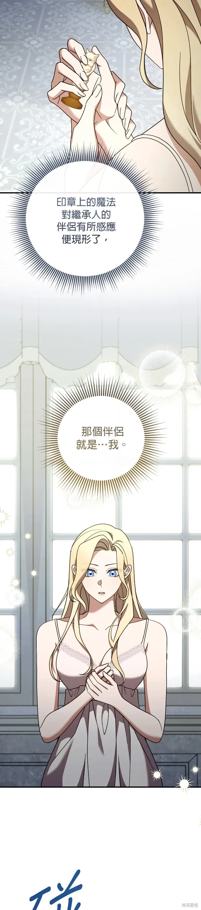 第51话 第13页