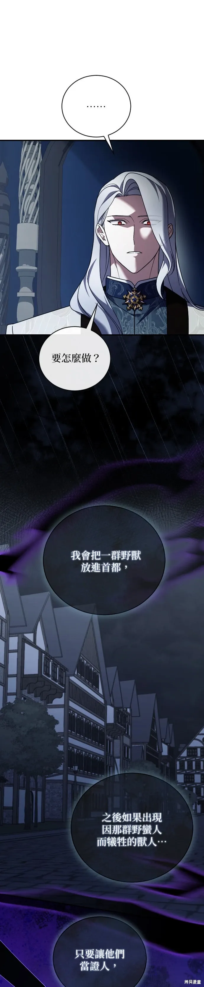 第51话 第26页