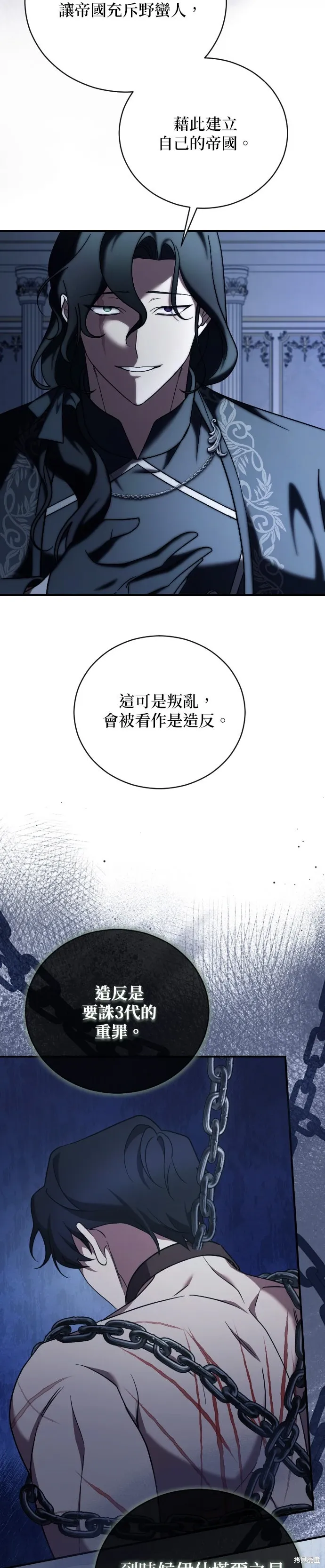 第51话 第28页