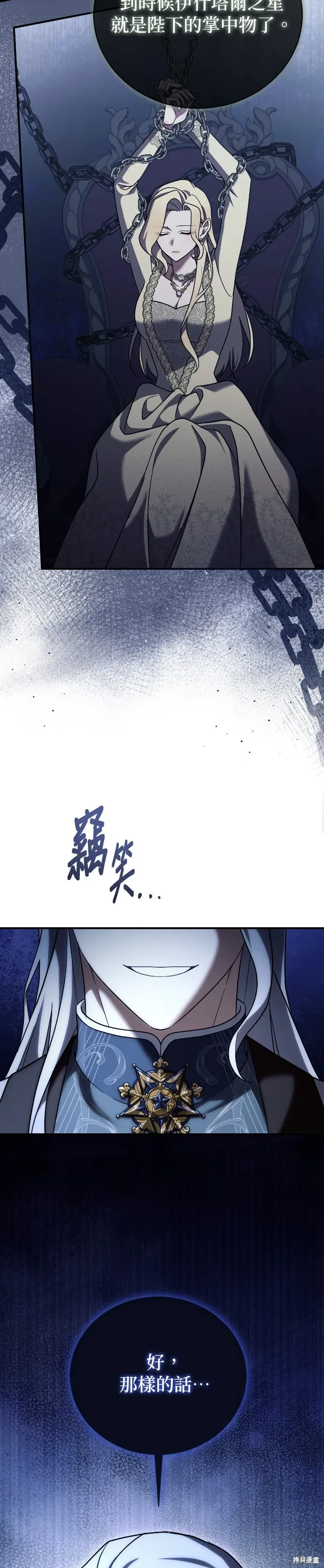 第51话 第29页