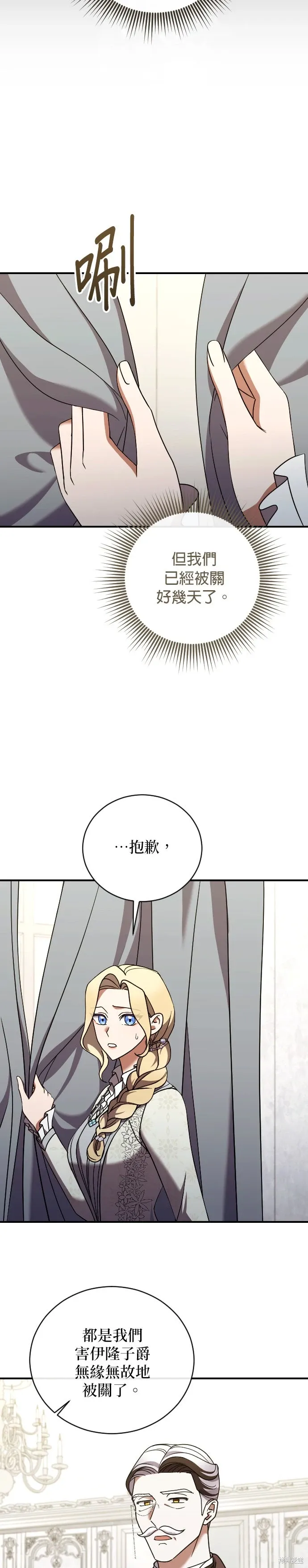 第52话 第3页