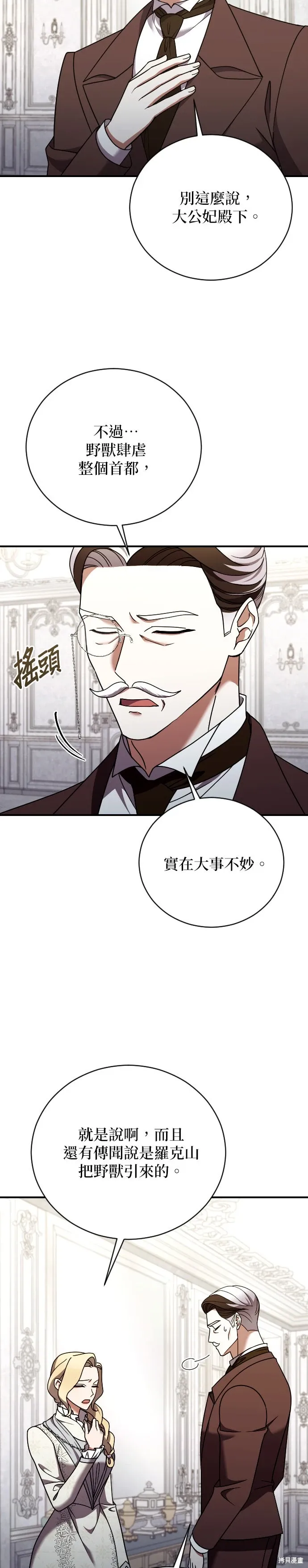 第52话 第4页