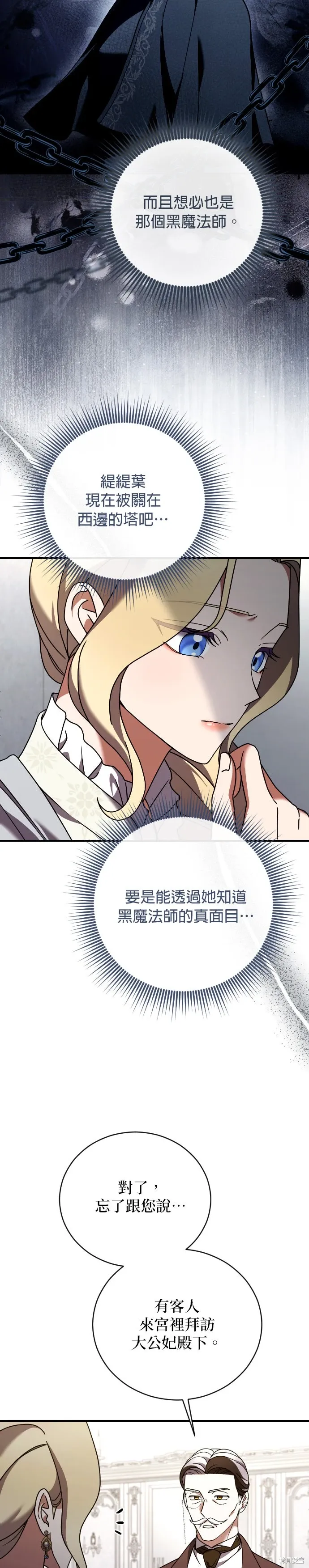 第52话 第6页