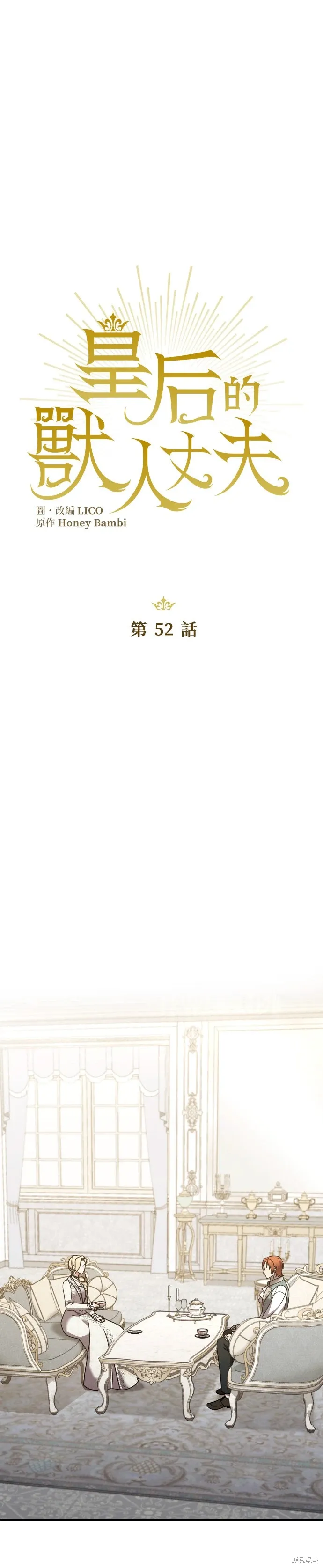 第52话 第8页