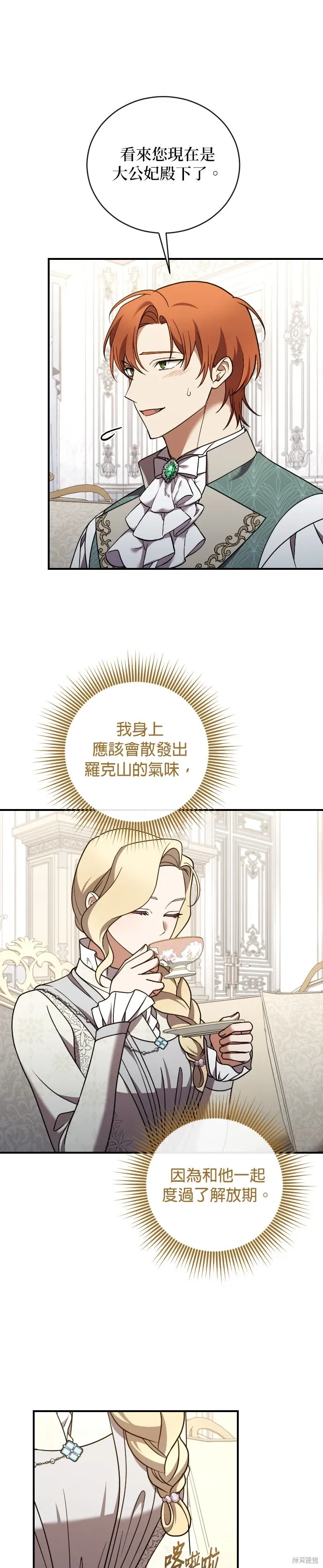 第52话 第9页