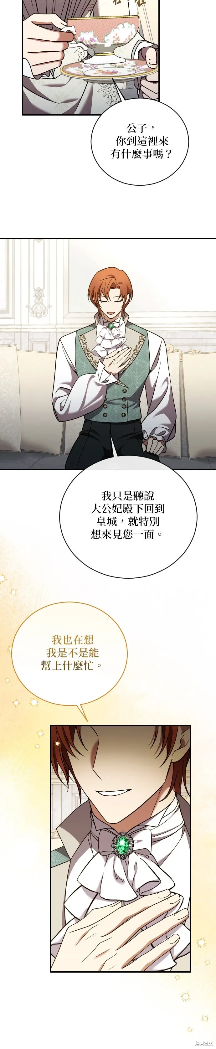 第52话 第10页