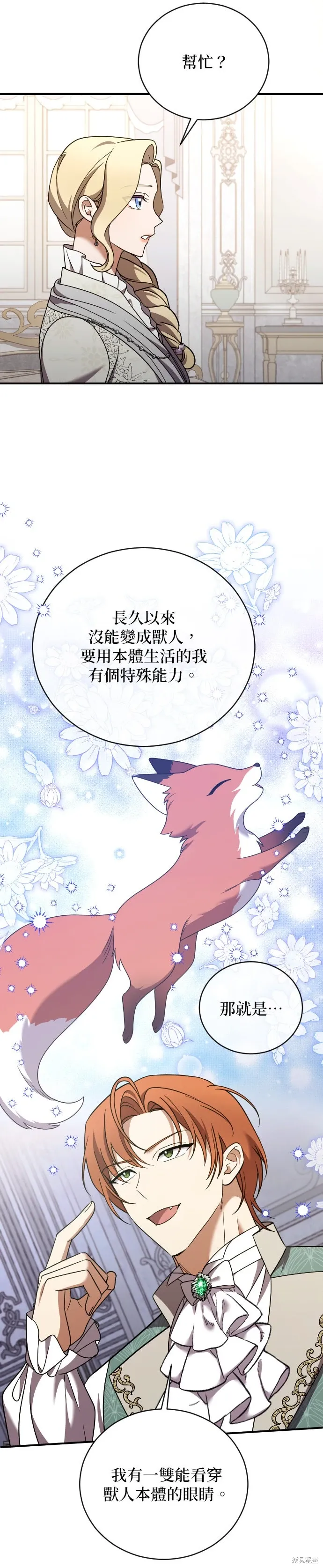 第52话 第11页