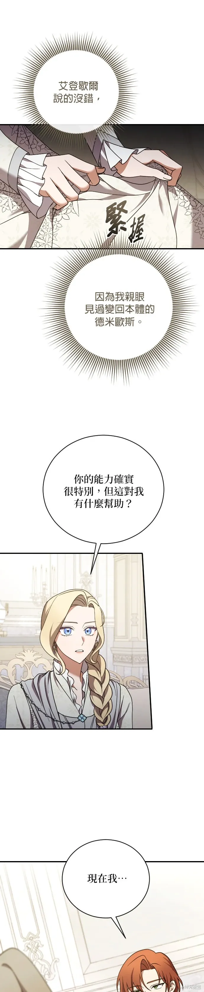 第52话 第14页