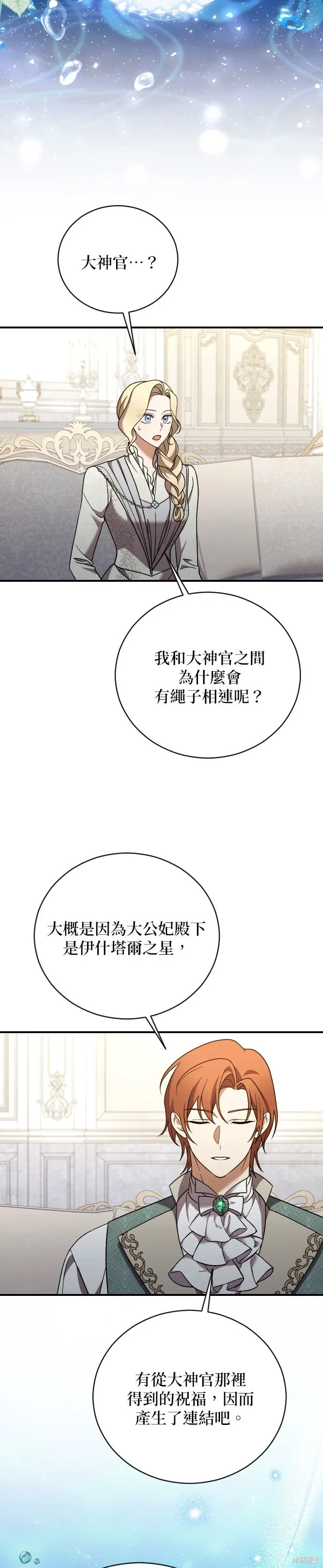 第52话 第17页