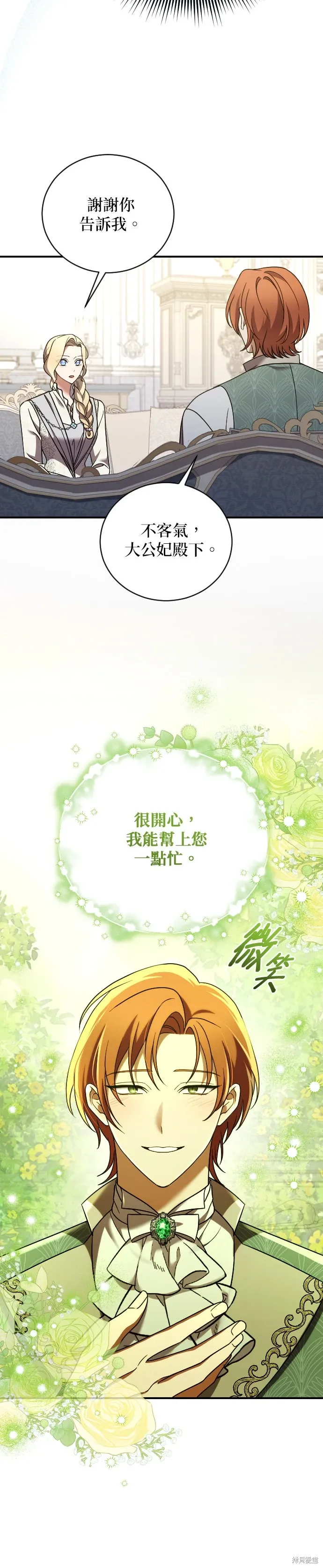 第52话 第19页