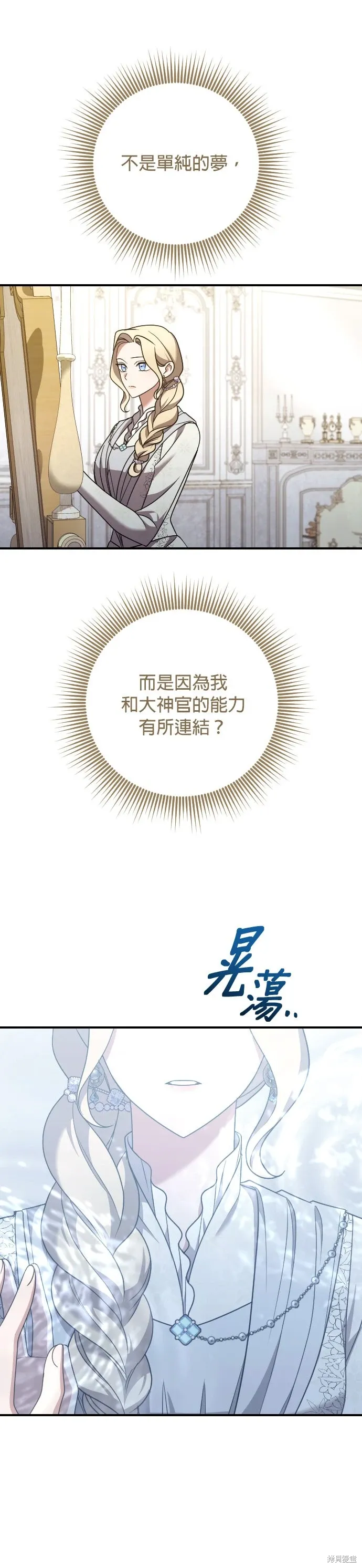第52话 第26页