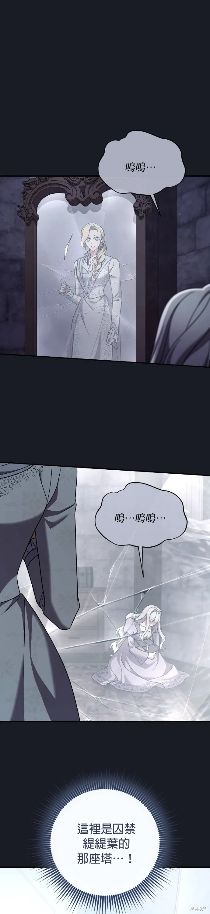 第53话 第1页