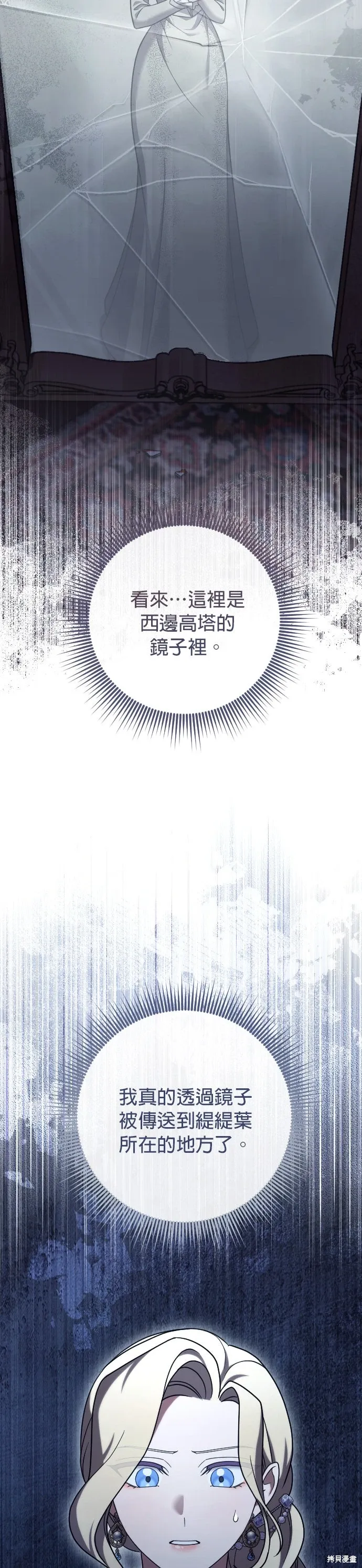 第53话 第5页
