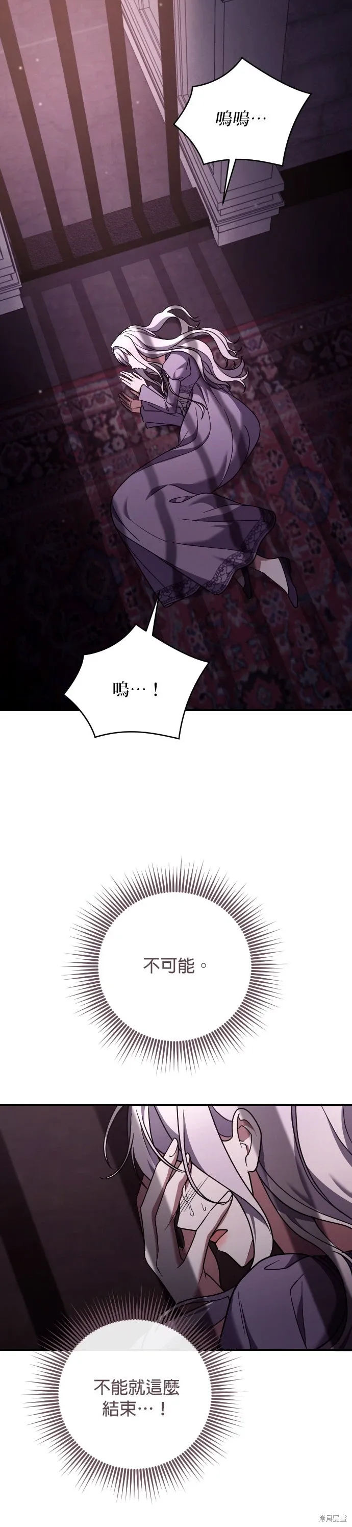 第53话 第7页