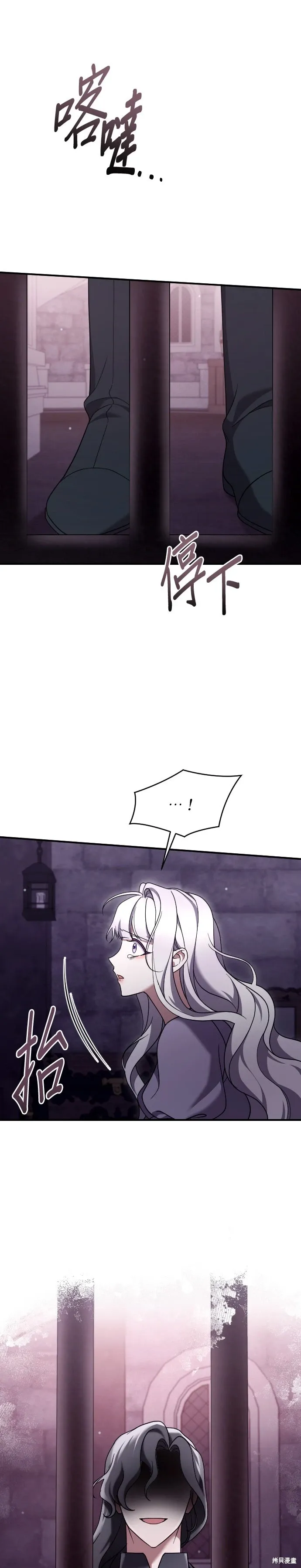 第53话 第8页
