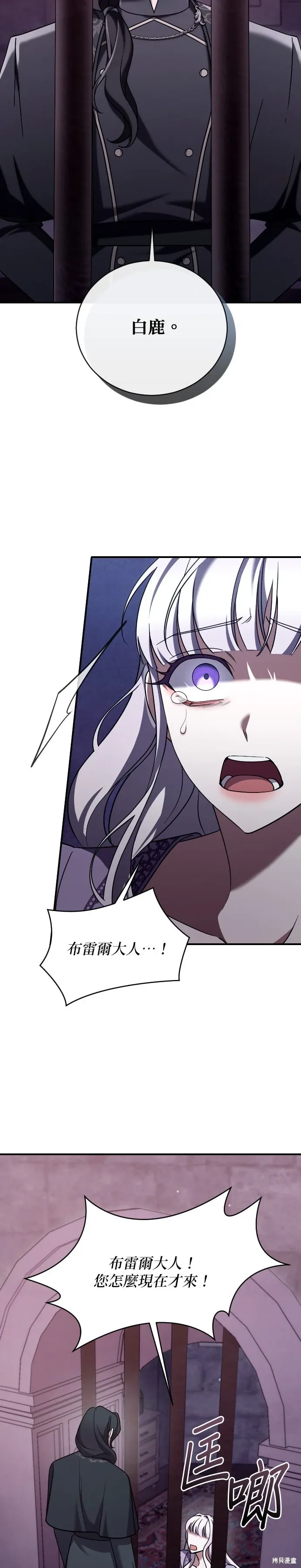 第53话 第9页