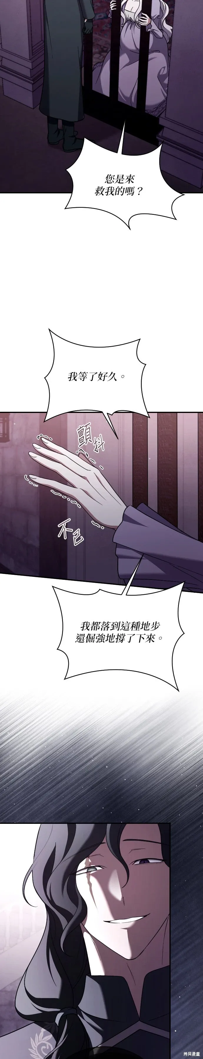 第53话 第10页