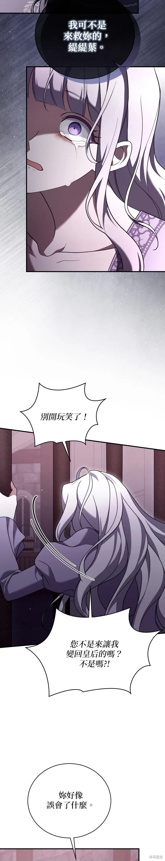 第53话 第11页