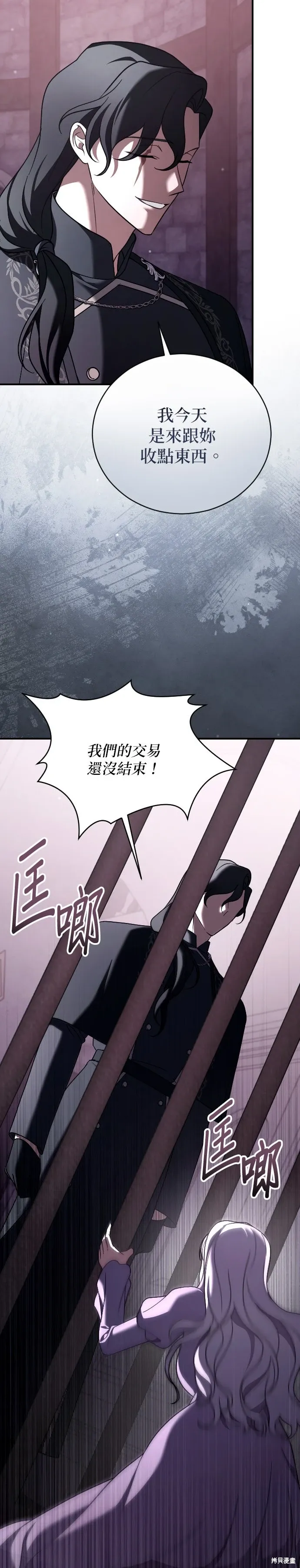 第53话 第12页
