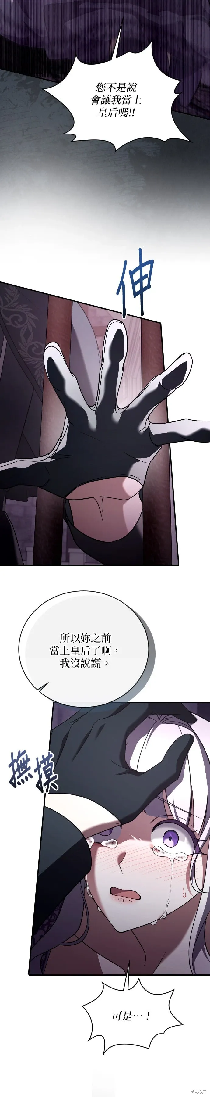 第53话 第13页