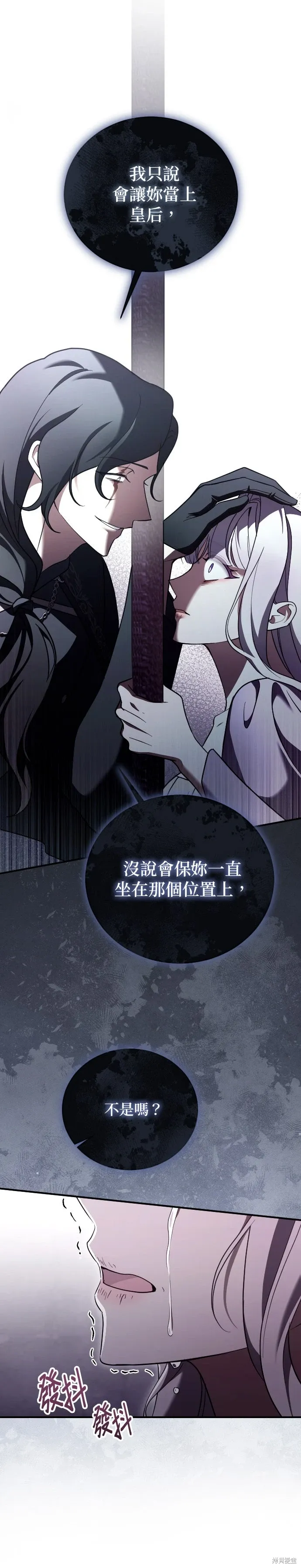 第53话 第14页