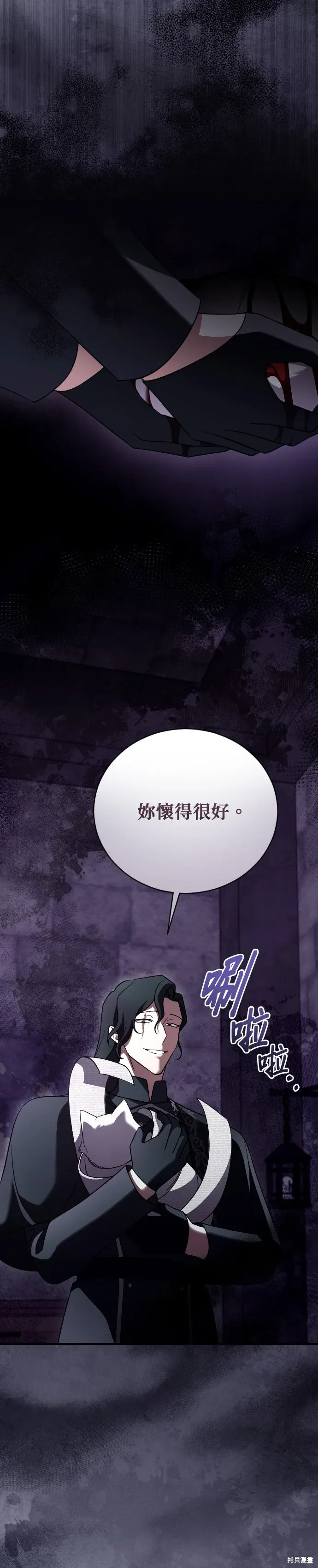 第53话 第19页
