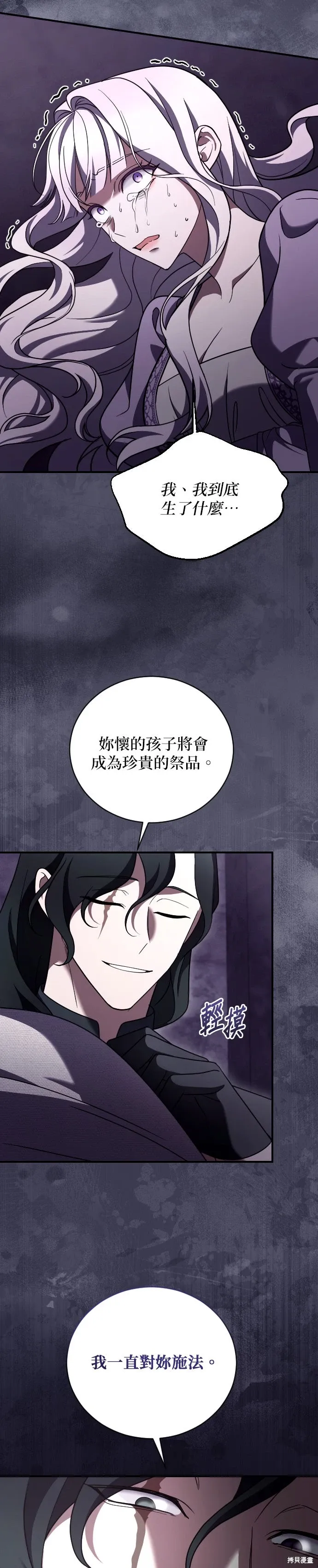 第53话 第20页