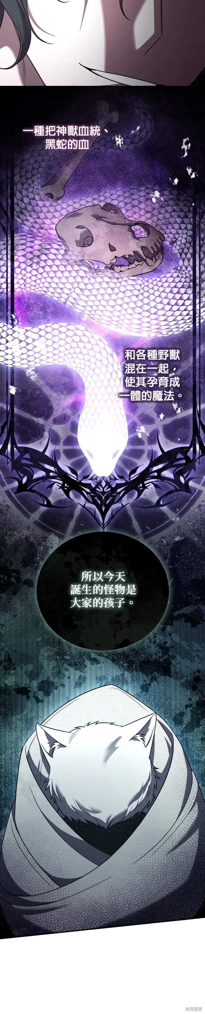 第53话 第21页